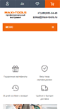 Mobile Screenshot of maxi-tools.ru